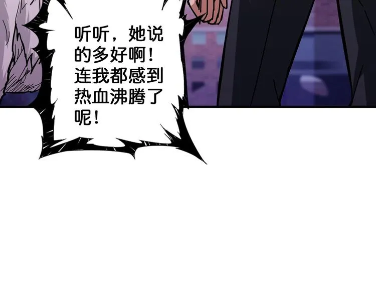 第31话 独行的决意 第32页