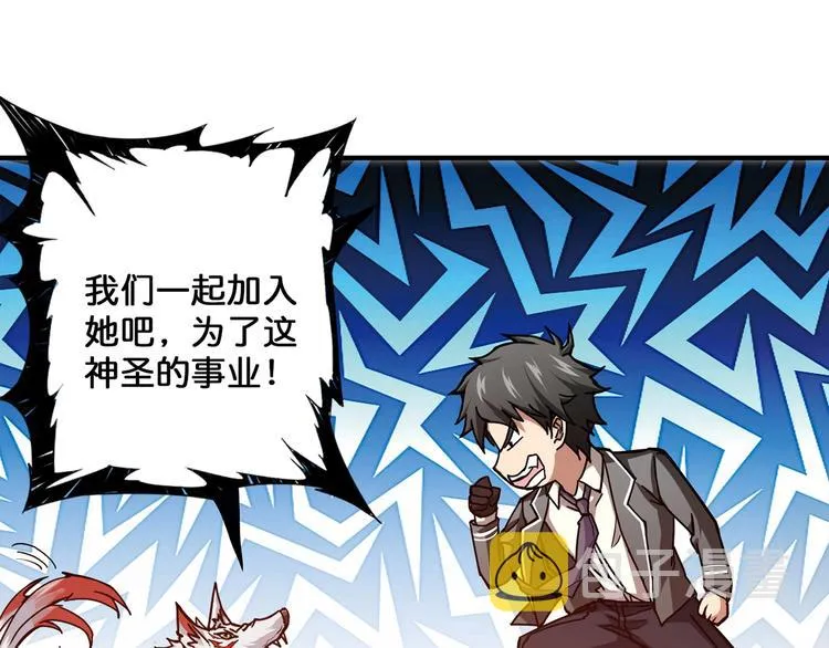 第31话 独行的决意 第33页