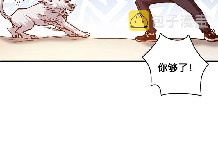 第31话 独行的决意 第34页