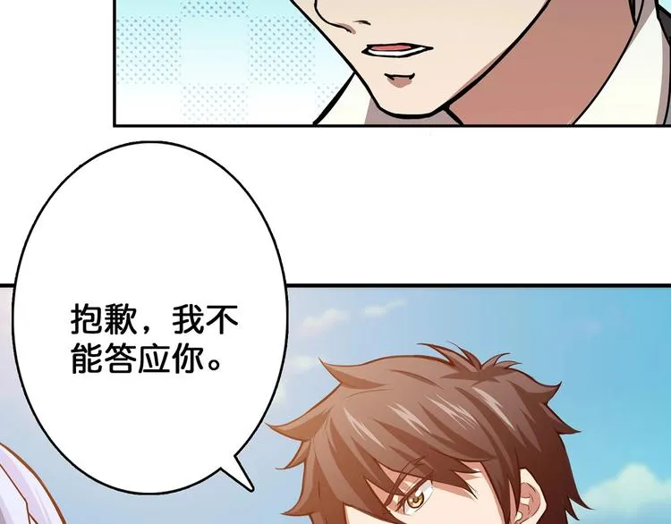 第31话 独行的决意 第36页