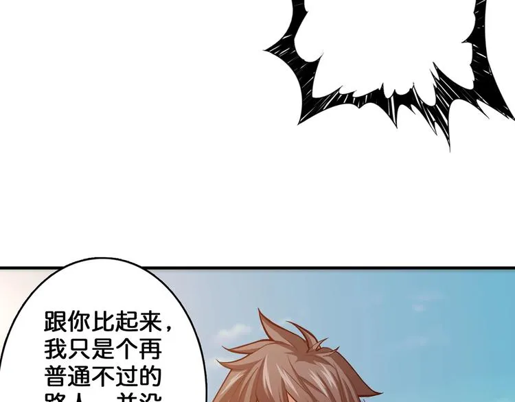 第31话 独行的决意 第41页