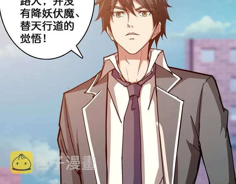 第31话 独行的决意 第42页