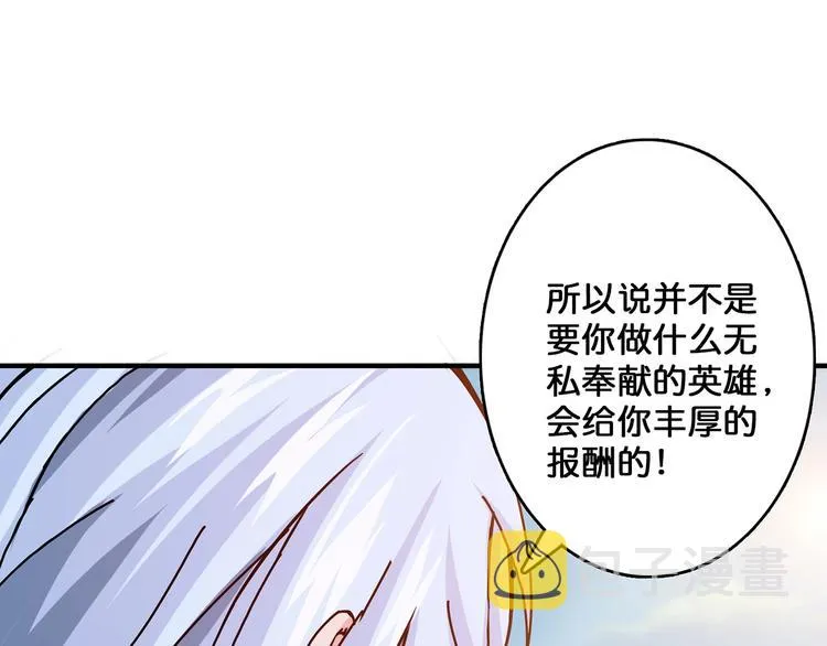 第31话 独行的决意 第44页