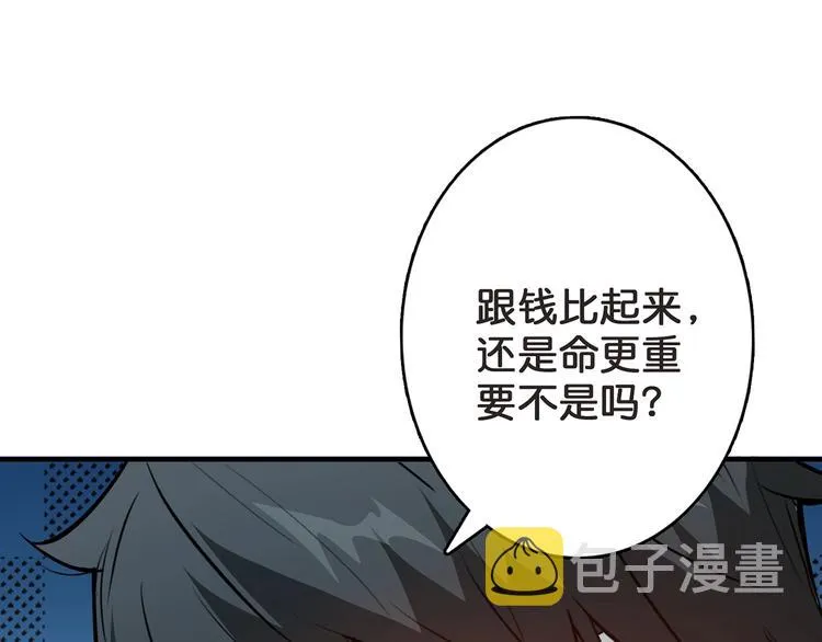 第31话 独行的决意 第47页
