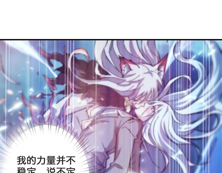 第31话 独行的决意 第49页