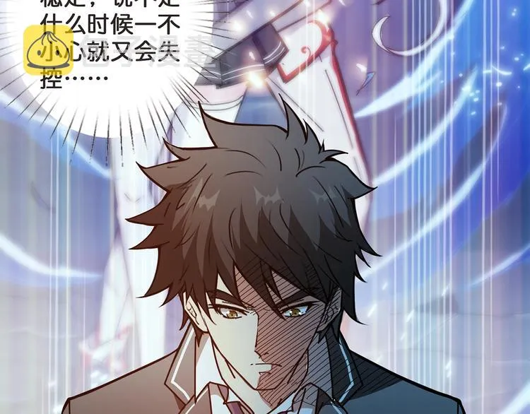 第31话 独行的决意 第50页