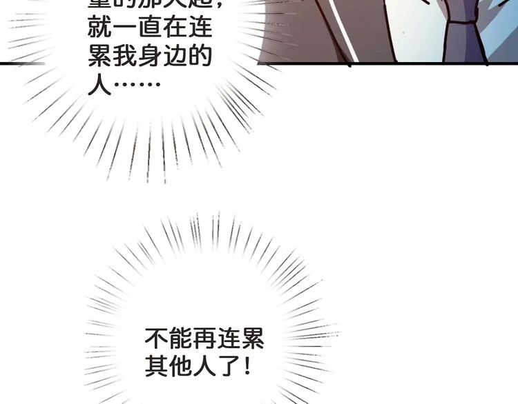 第31话 独行的决意 第53页