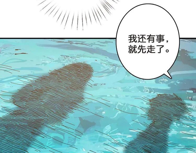 第31话 独行的决意 第54页
