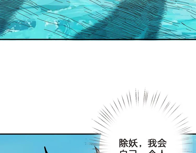 第31话 独行的决意 第55页