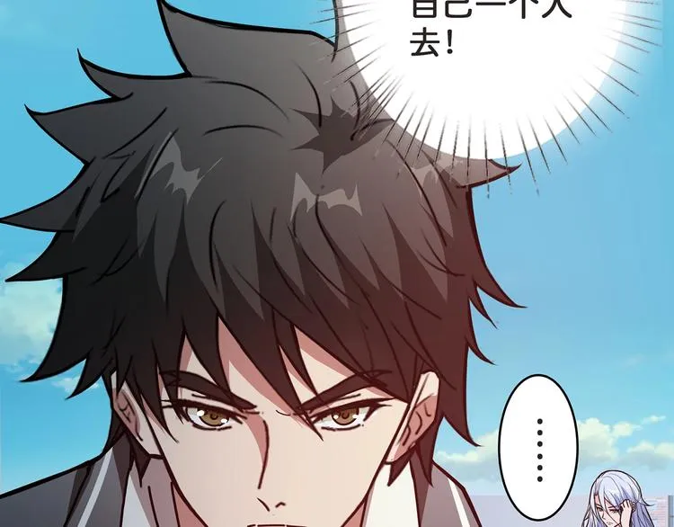 第31话 独行的决意 第56页
