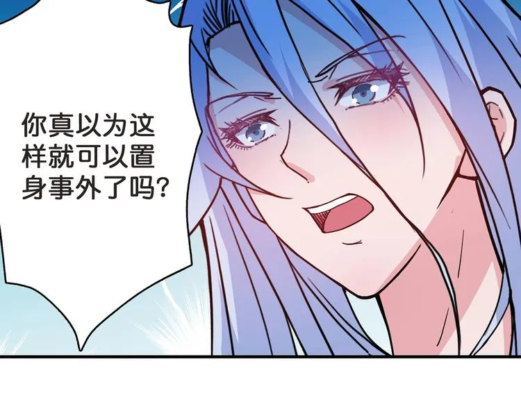 第31话 独行的决意 第58页