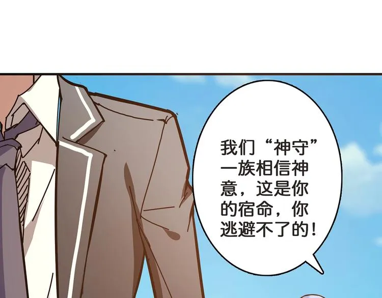 第31话 独行的决意 第59页