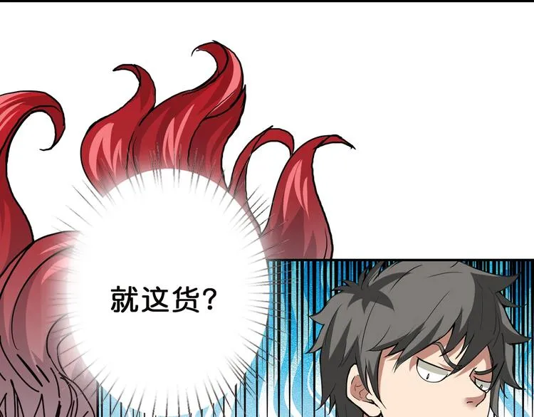 第31话 独行的决意 第64页