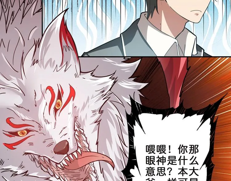 第31话 独行的决意 第65页