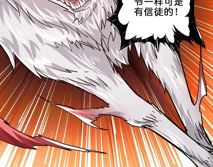 第31话 独行的决意 第66页
