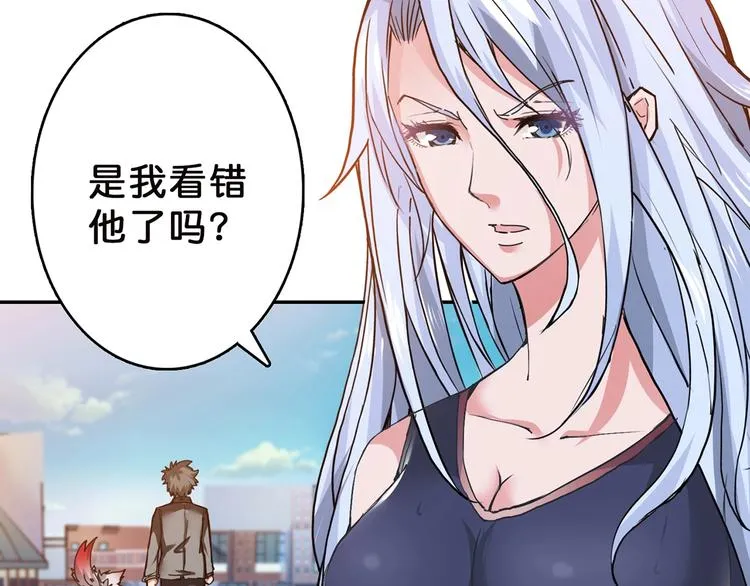 第31话 独行的决意 第68页
