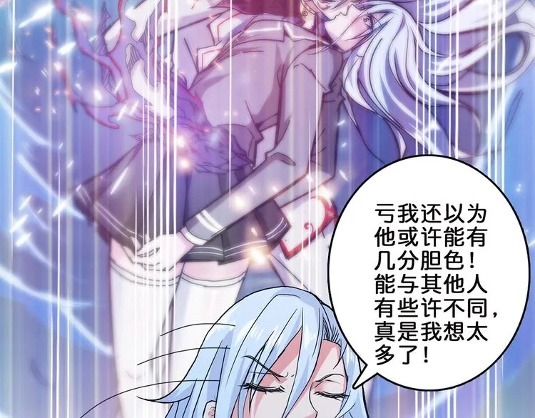 第31话 独行的决意 第70页