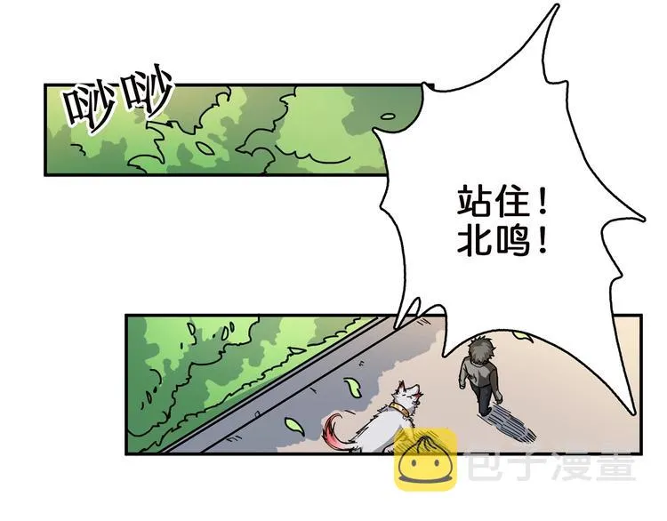 第31话 独行的决意 第72页