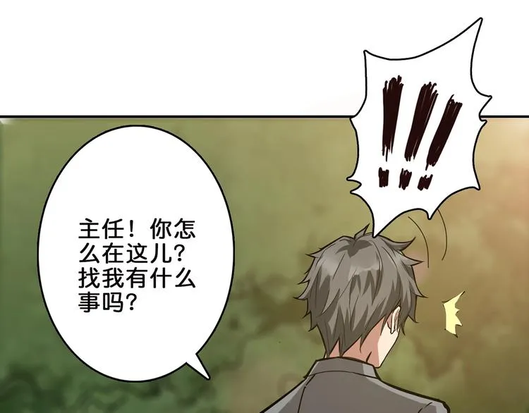 第31话 独行的决意 第73页