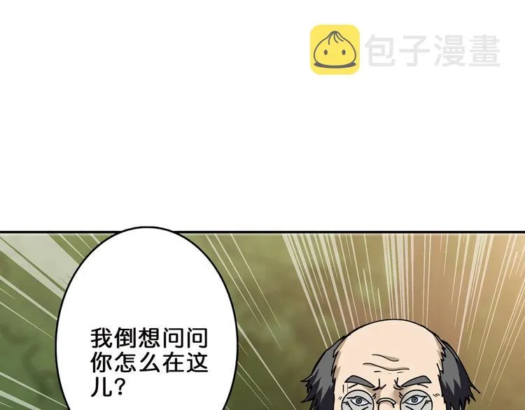 第31话 独行的决意 第76页