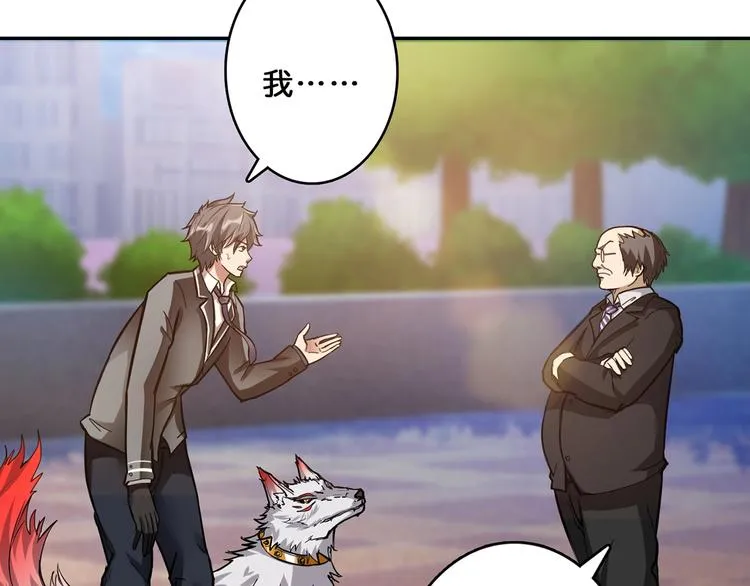 第31话 独行的决意 第79页