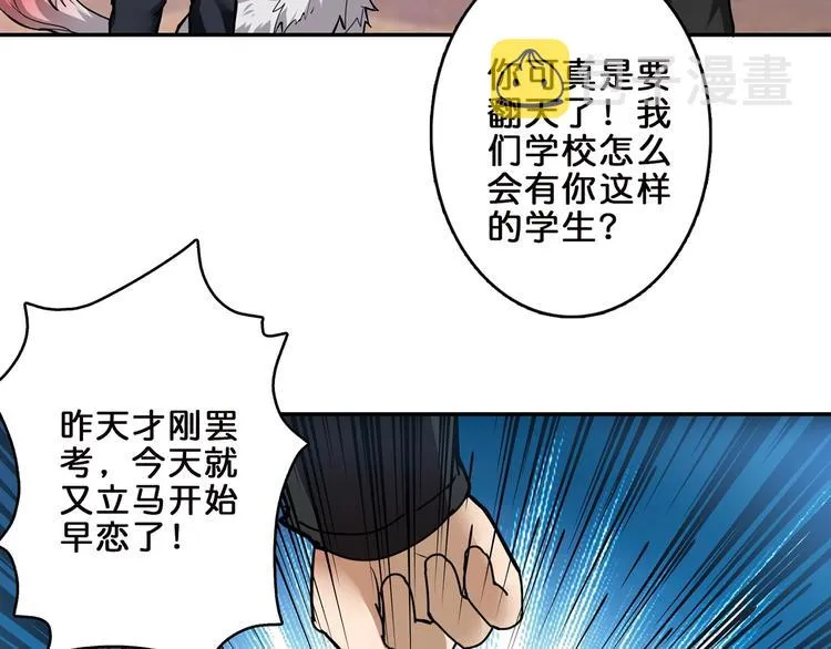 第31话 独行的决意 第80页