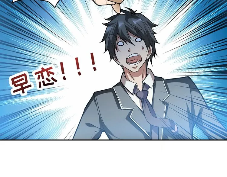 第31话 独行的决意 第81页