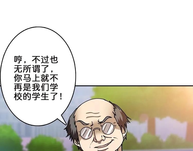 第31话 独行的决意 第82页