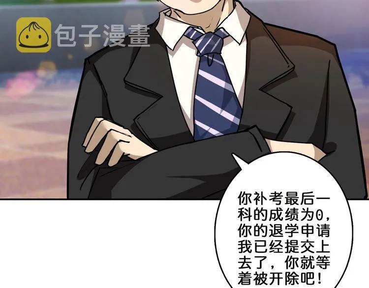第31话 独行的决意 第83页