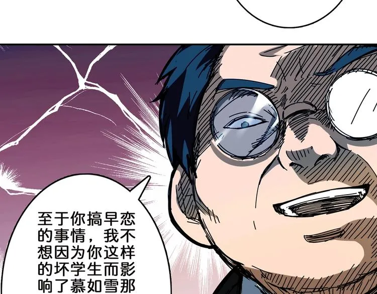 第31话 独行的决意 第84页