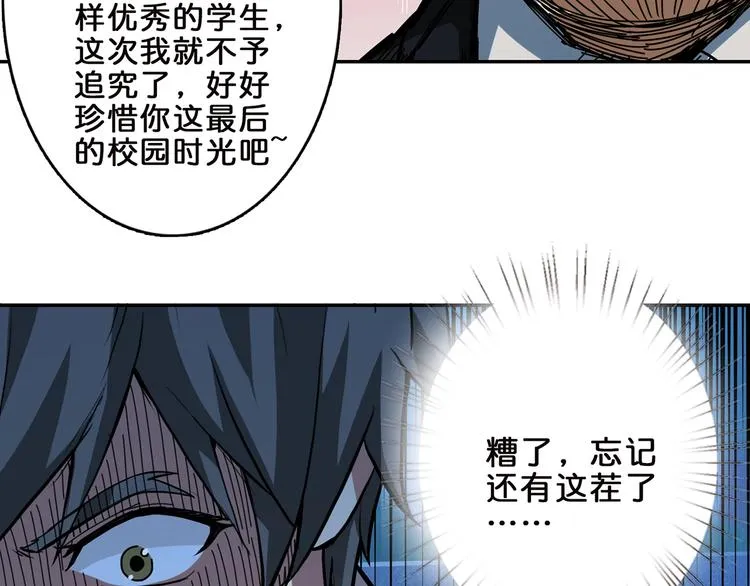 第31话 独行的决意 第85页