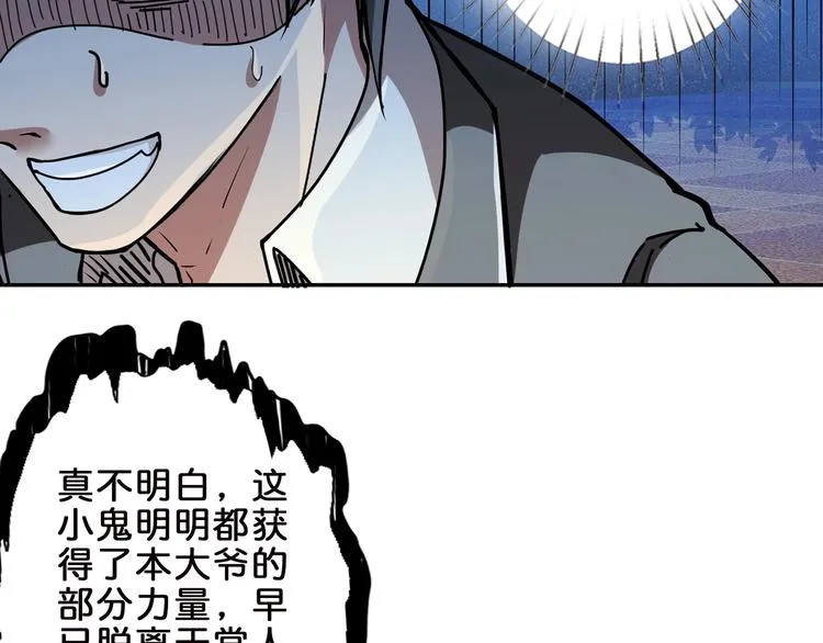 第31话 独行的决意 第86页