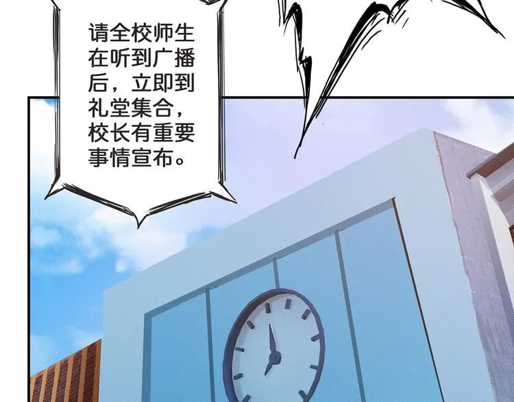 第31话 独行的决意 第93页