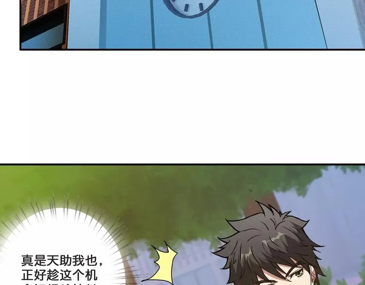 第31话 独行的决意 第94页