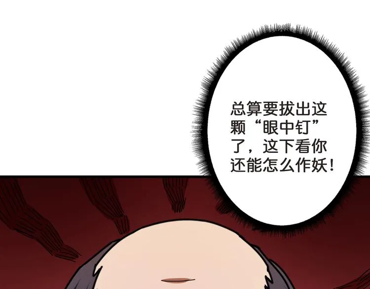 第31话 独行的决意 第96页