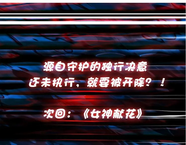 第31话 独行的决意 第99页