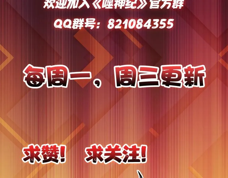 第31话 独行的决意 第103页
