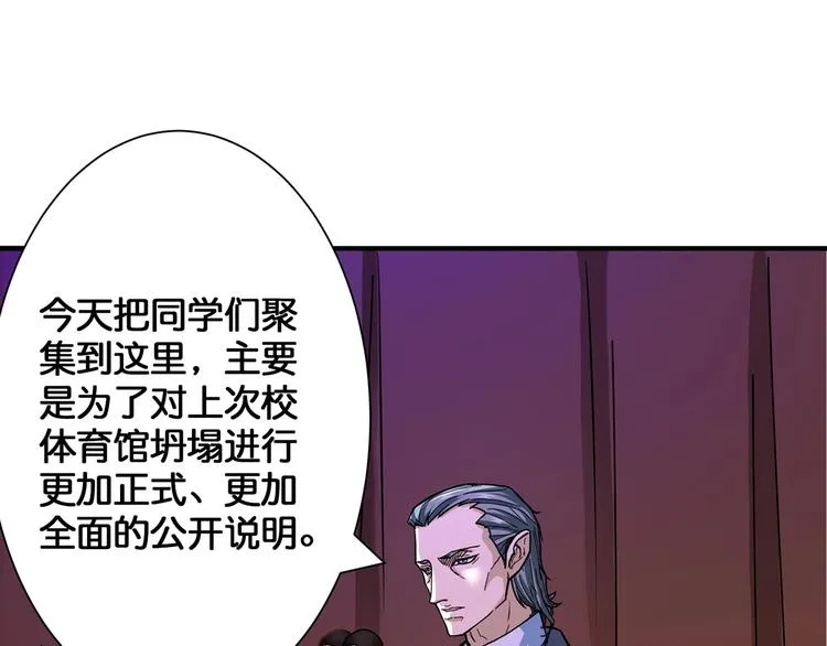 第32话 女神献花 第7页