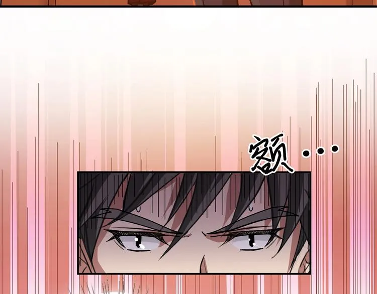 第32话 女神献花 第9页