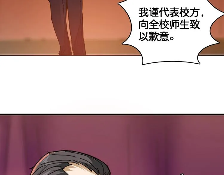 第32话 女神献花 第16页