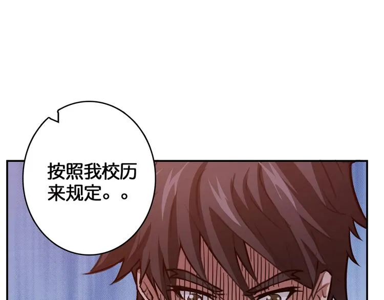 第32话 女神献花 第32页