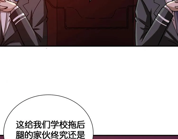 第32话 女神献花 第43页