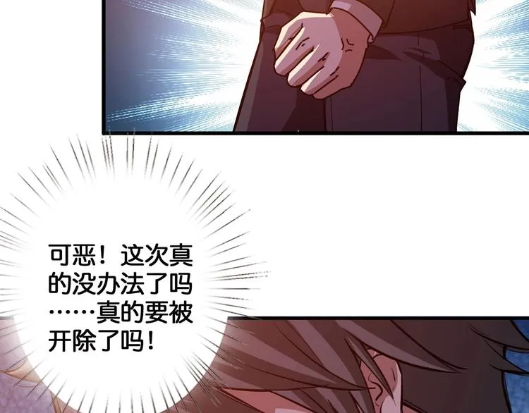 第32话 女神献花 第46页