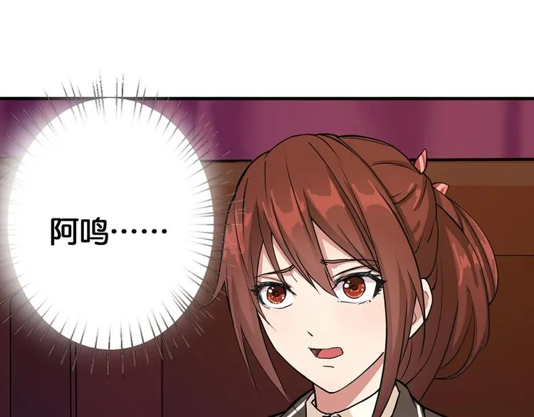 第32话 女神献花 第48页