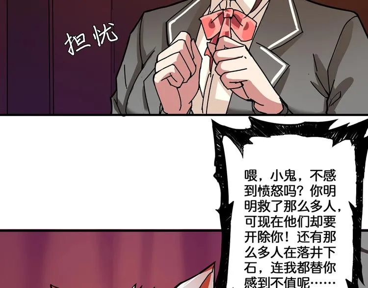 第32话 女神献花 第49页