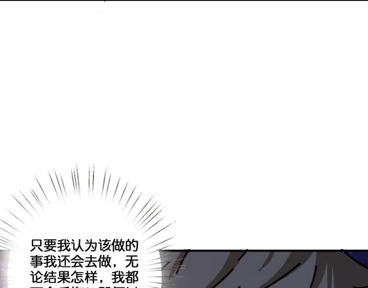 第32话 女神献花 第54页