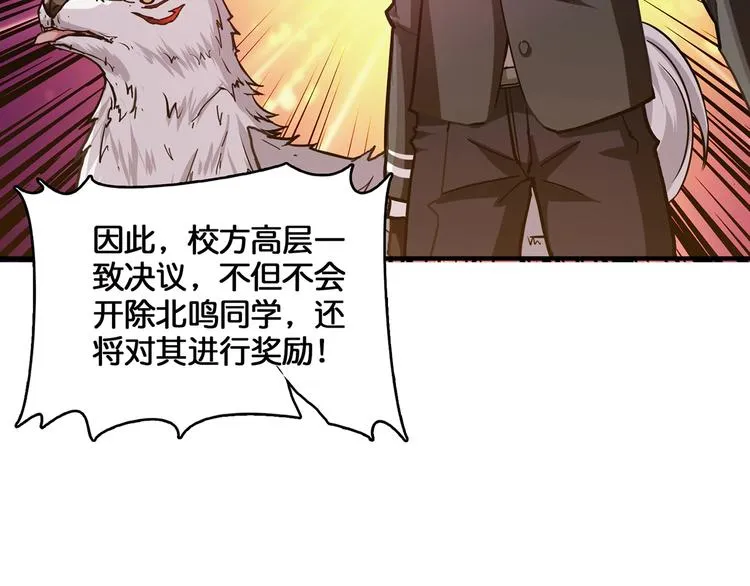 第32话 女神献花 第69页