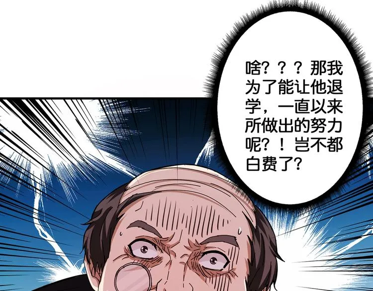 第32话 女神献花 第72页