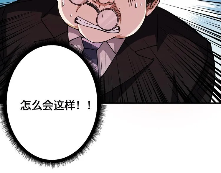 第32话 女神献花 第73页
