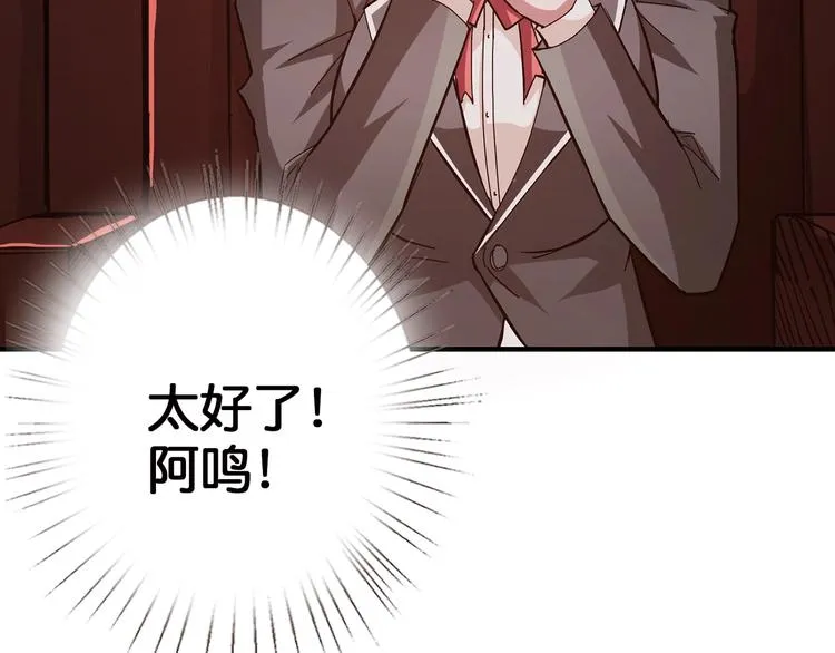 第32话 女神献花 第75页